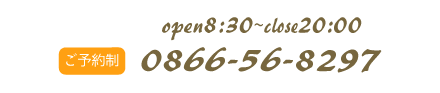 \0866-56-8297